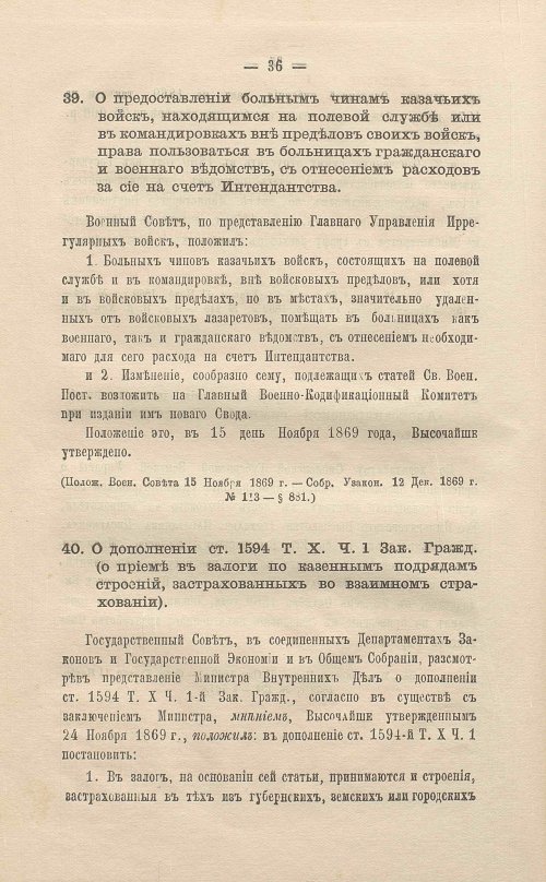 Страница 60