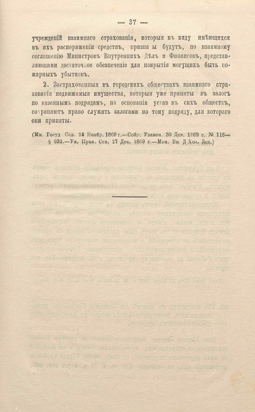 Страница 61
