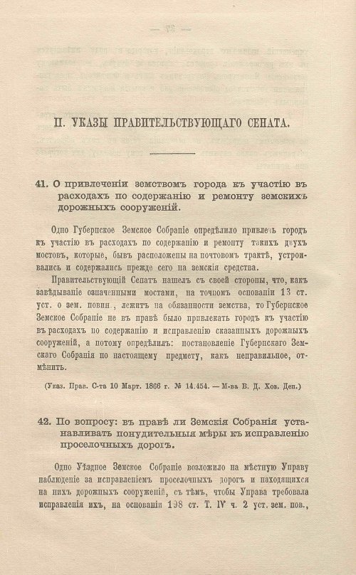 Страница 62