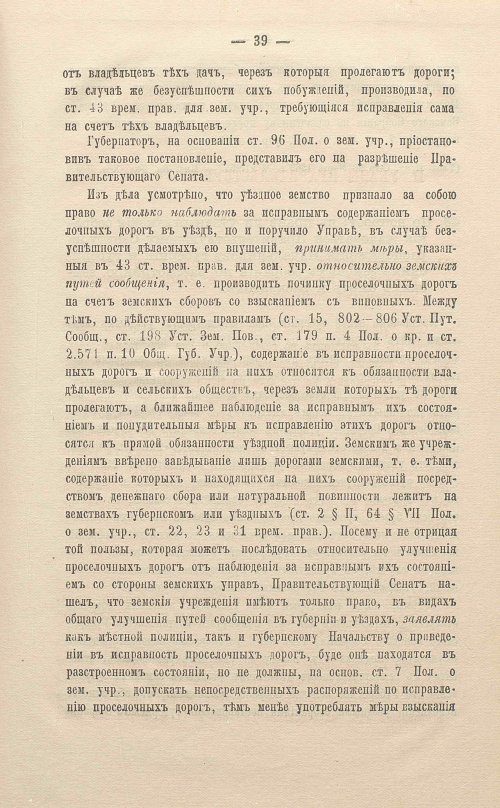 Страница 63