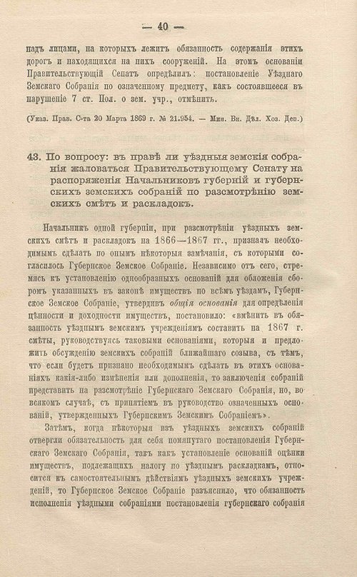 Страница 64