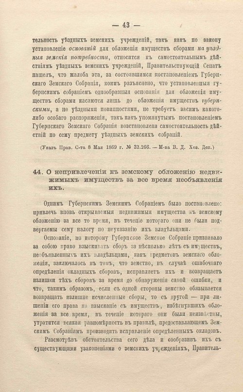 Страница 67