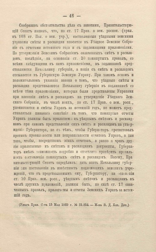 Страница 70