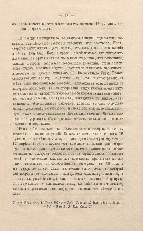 Страница 72
