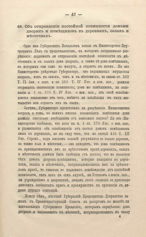 Страница 73