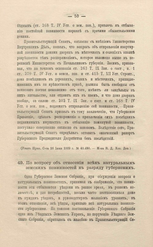 Страница 74