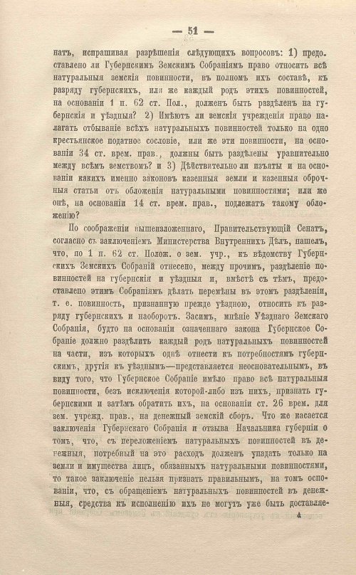 Страница 75