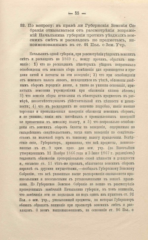 Страница 79