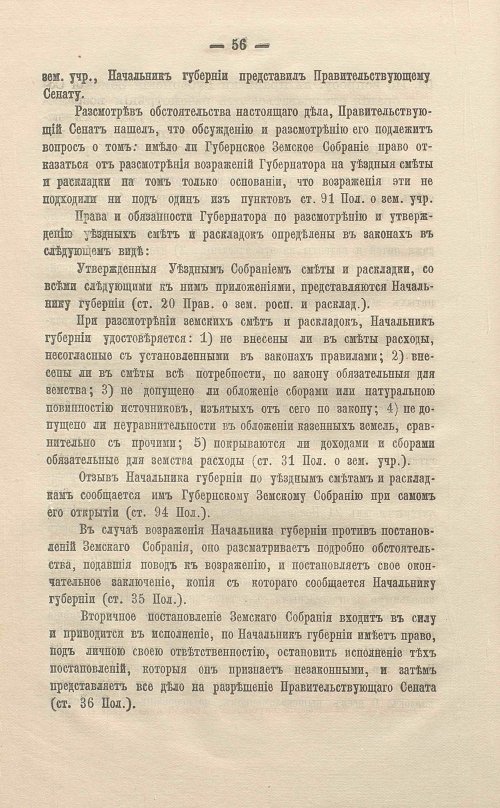 Страница 80