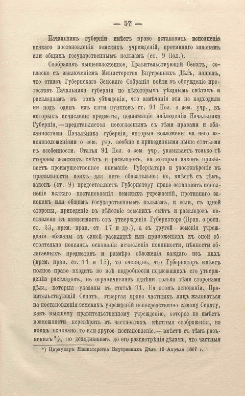 Страница 81
