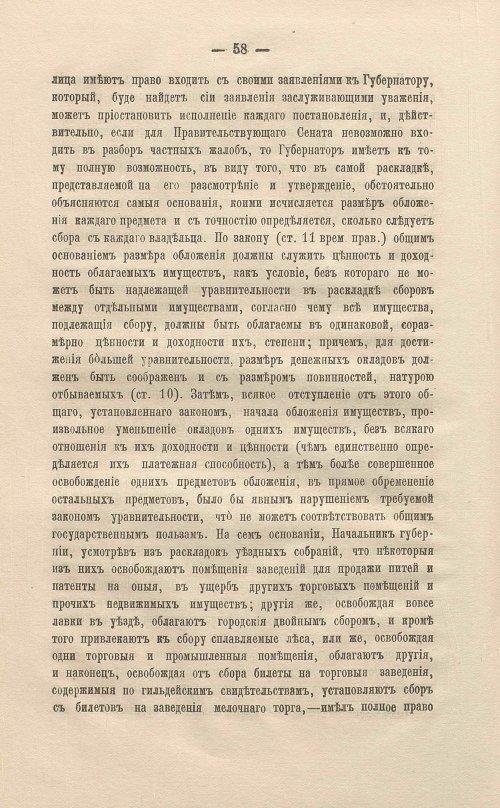 Страница 82