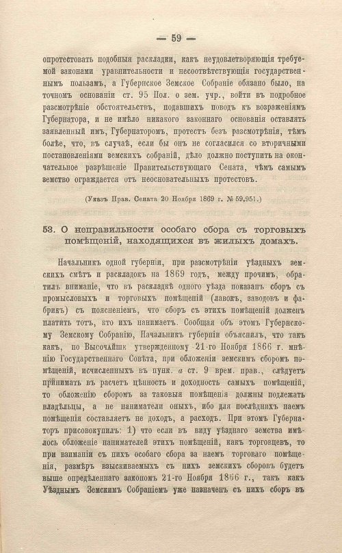 Страница 83