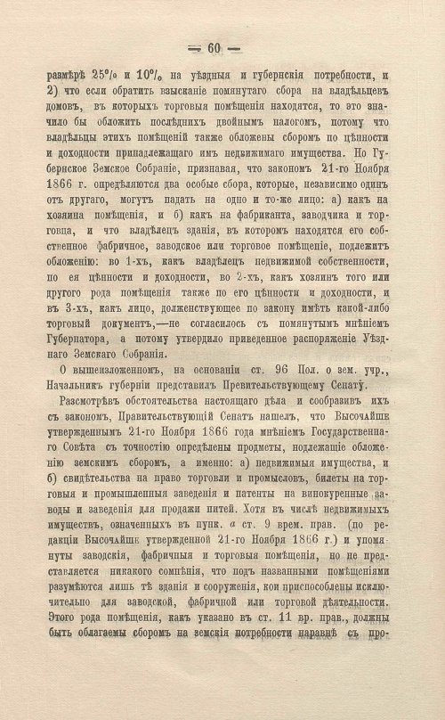 Страница 84