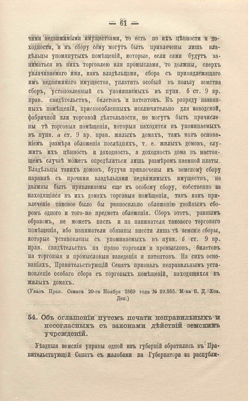 Страница 85