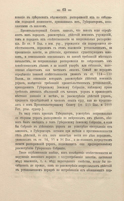 Страница 86