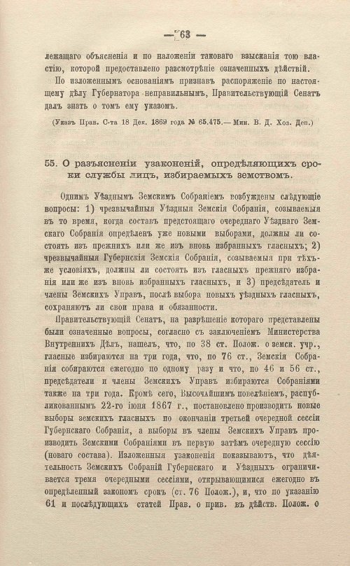 Страница 87