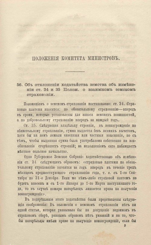Страница 89