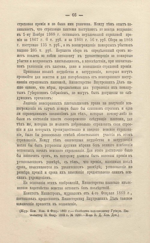 Страница 90