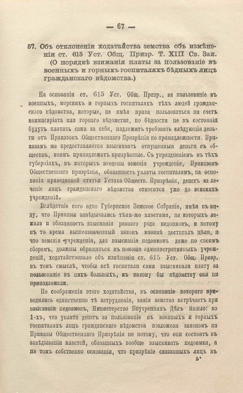 Страница 91