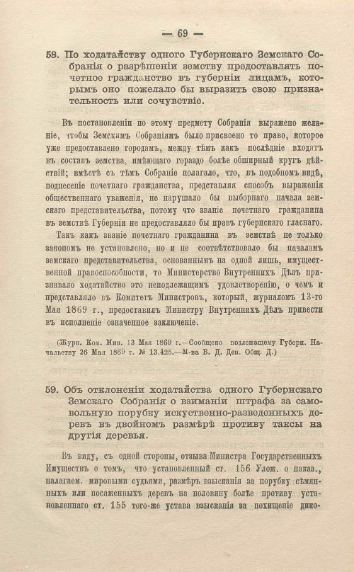 Страница 93