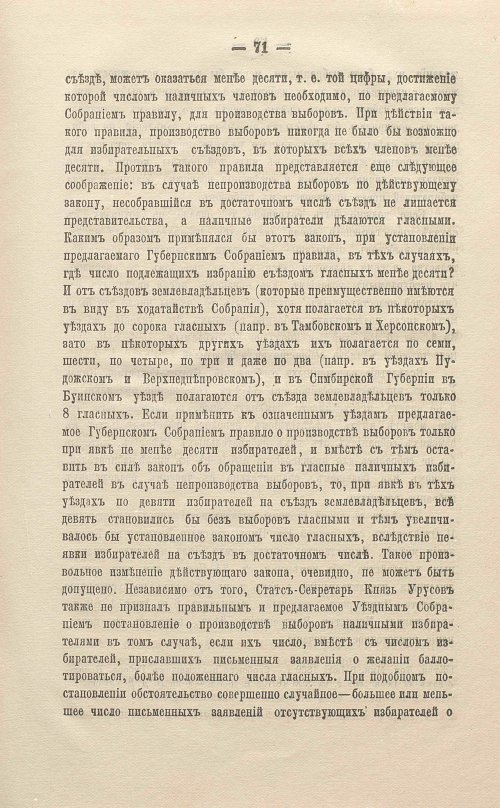 Страница 95
