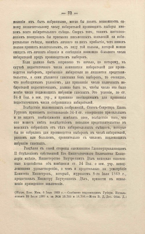 Страница 96