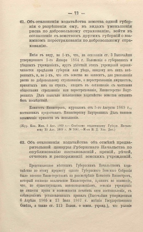 Страница 97