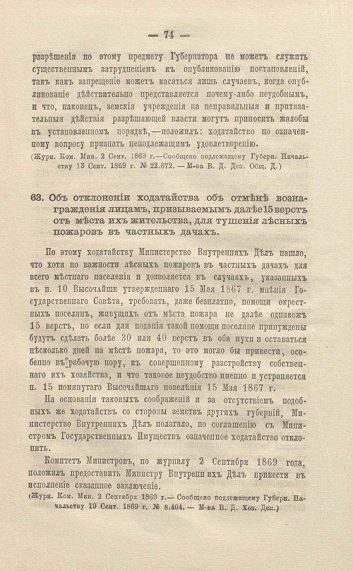 Страница 98