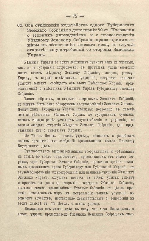 Страница 99