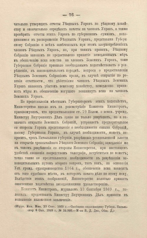 Страница 100