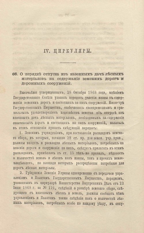 Страница 102