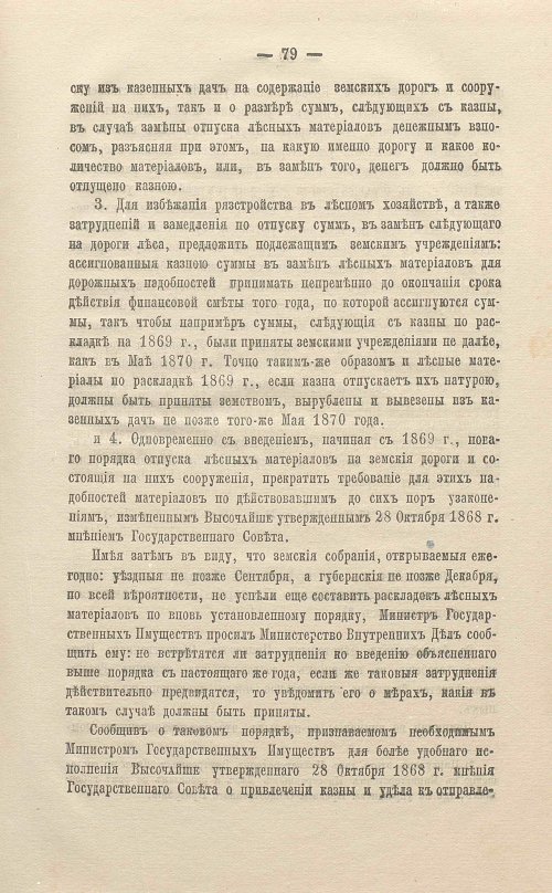 Страница 103