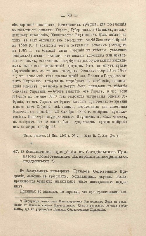 Страница 104