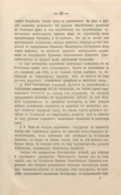 Страница 105