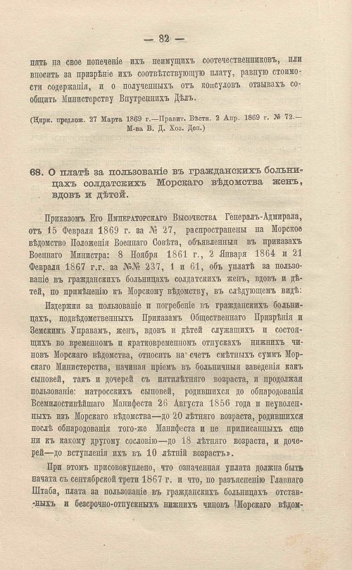 Страница 106