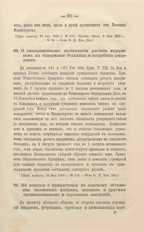 Страница 107