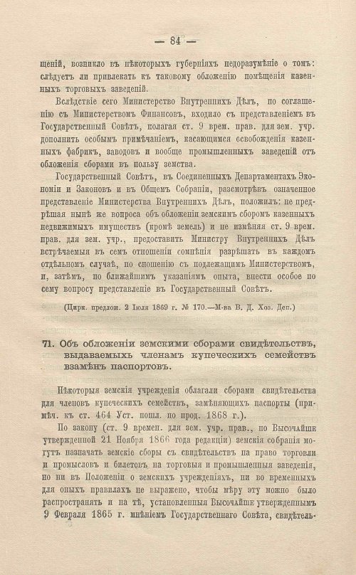 Страница 108