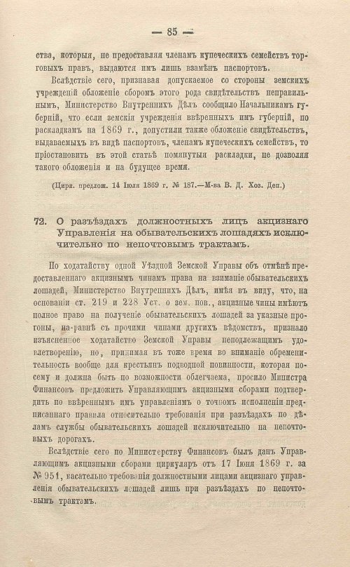 Страница 109