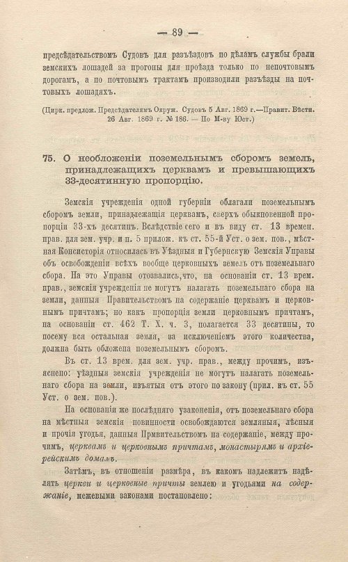 Страница 113