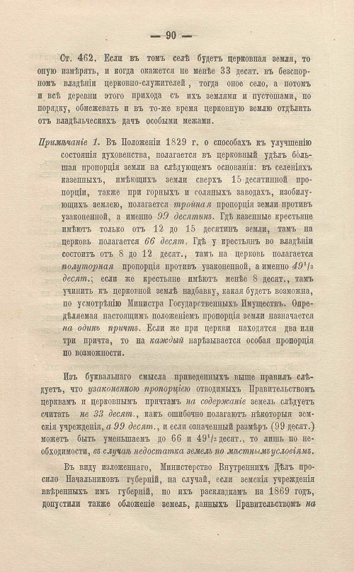 Страница 114
