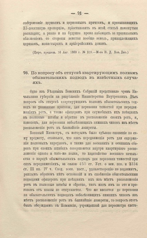 Страница 115