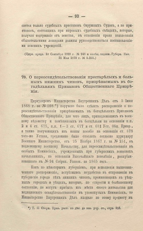 Страница 117