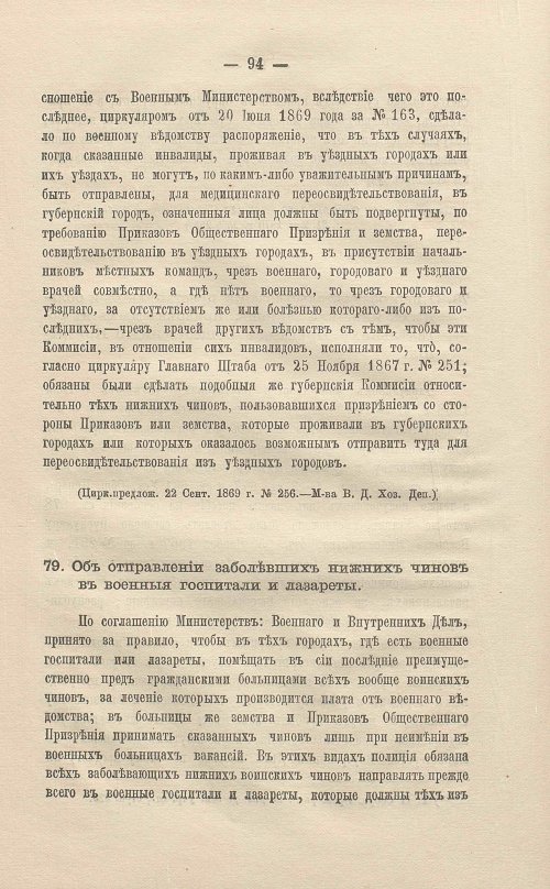 Страница 118