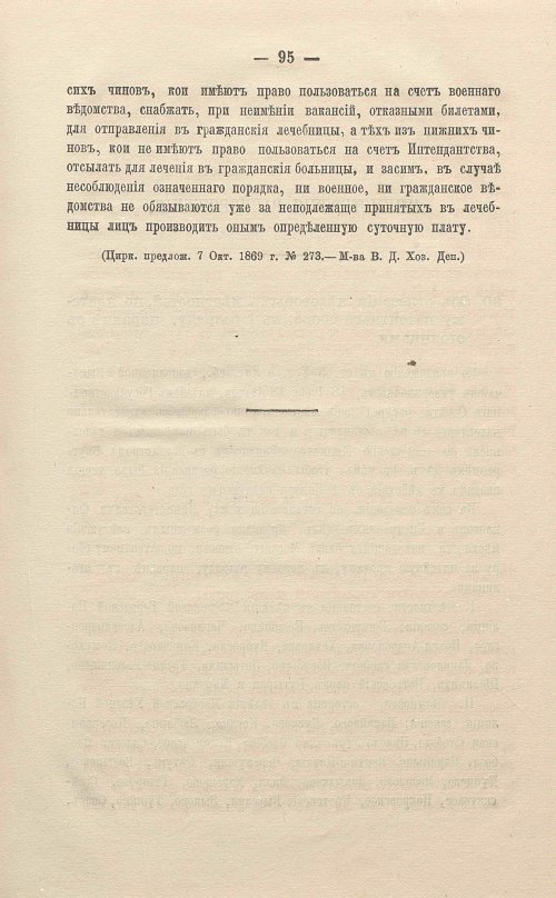 Страница 119