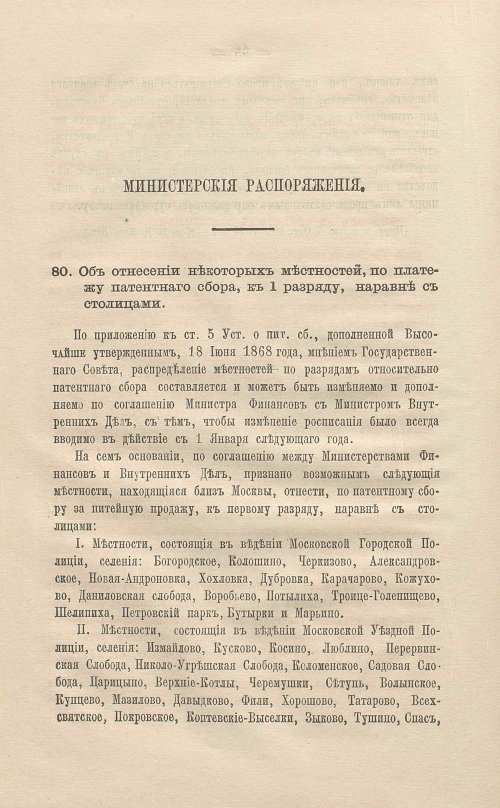 Страница 120