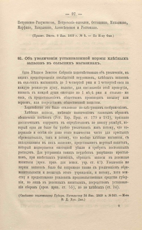 Страница 121