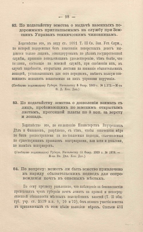 Страница 122