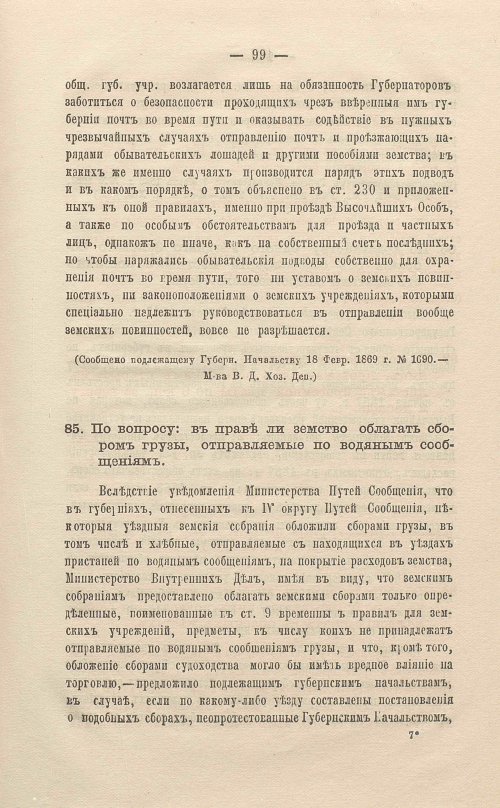 Страница 123