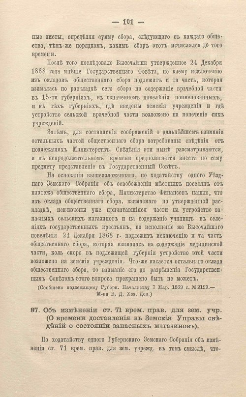 Страница 125