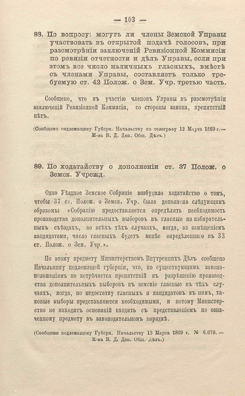 Страница 127